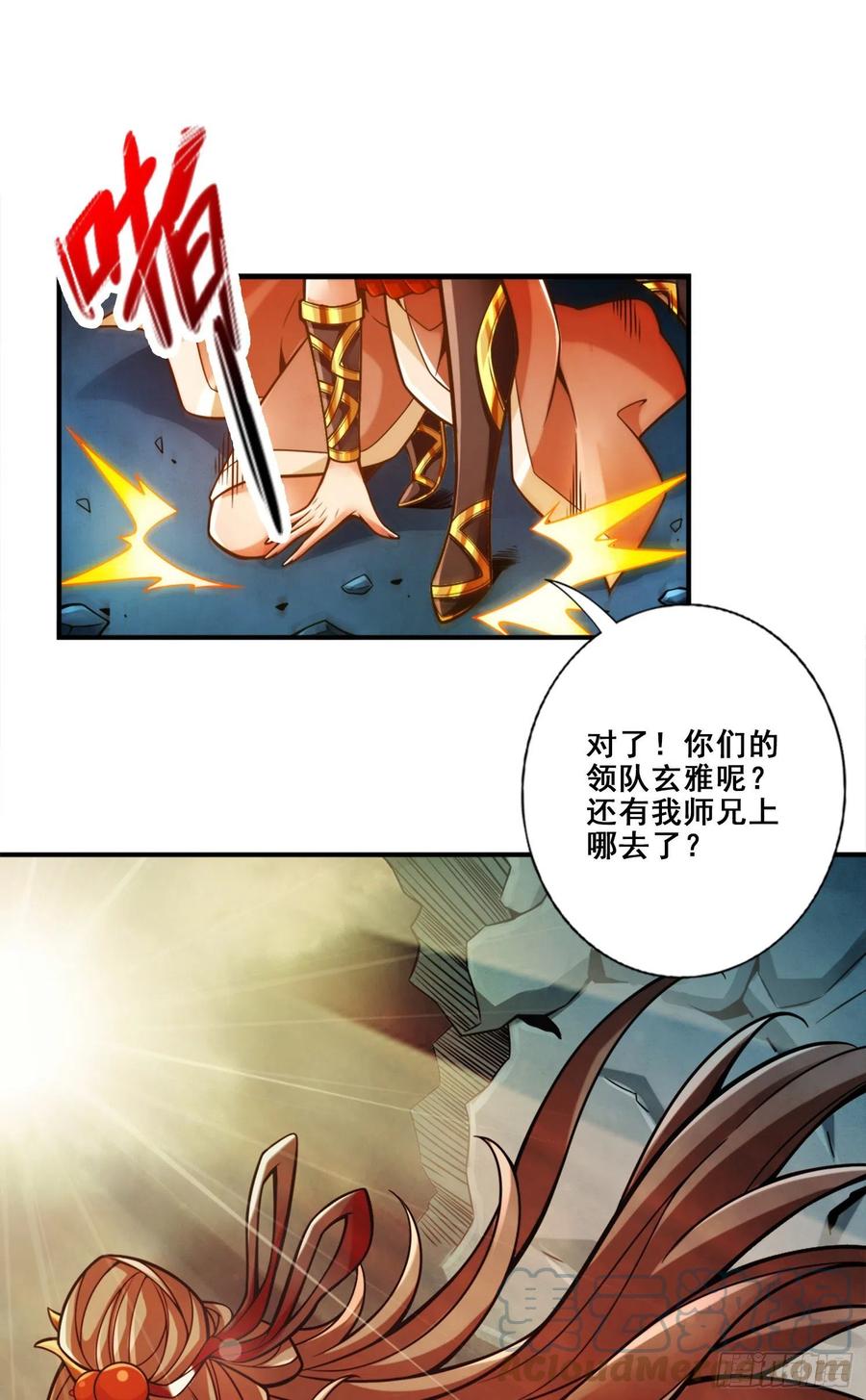 《师兄啊师兄实在太稳健了》第127话-度厄真人 第33页