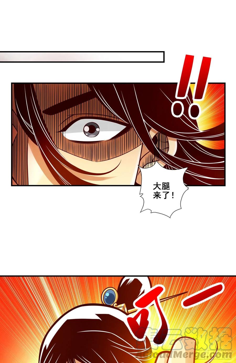 《师兄啊师兄实在太稳健了》第127话-度厄真人 第15页