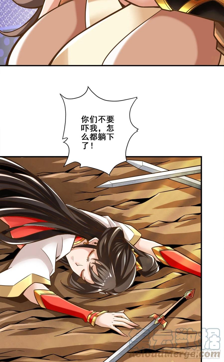 《师兄啊师兄实在太稳健了》第127话-度厄真人 第37页