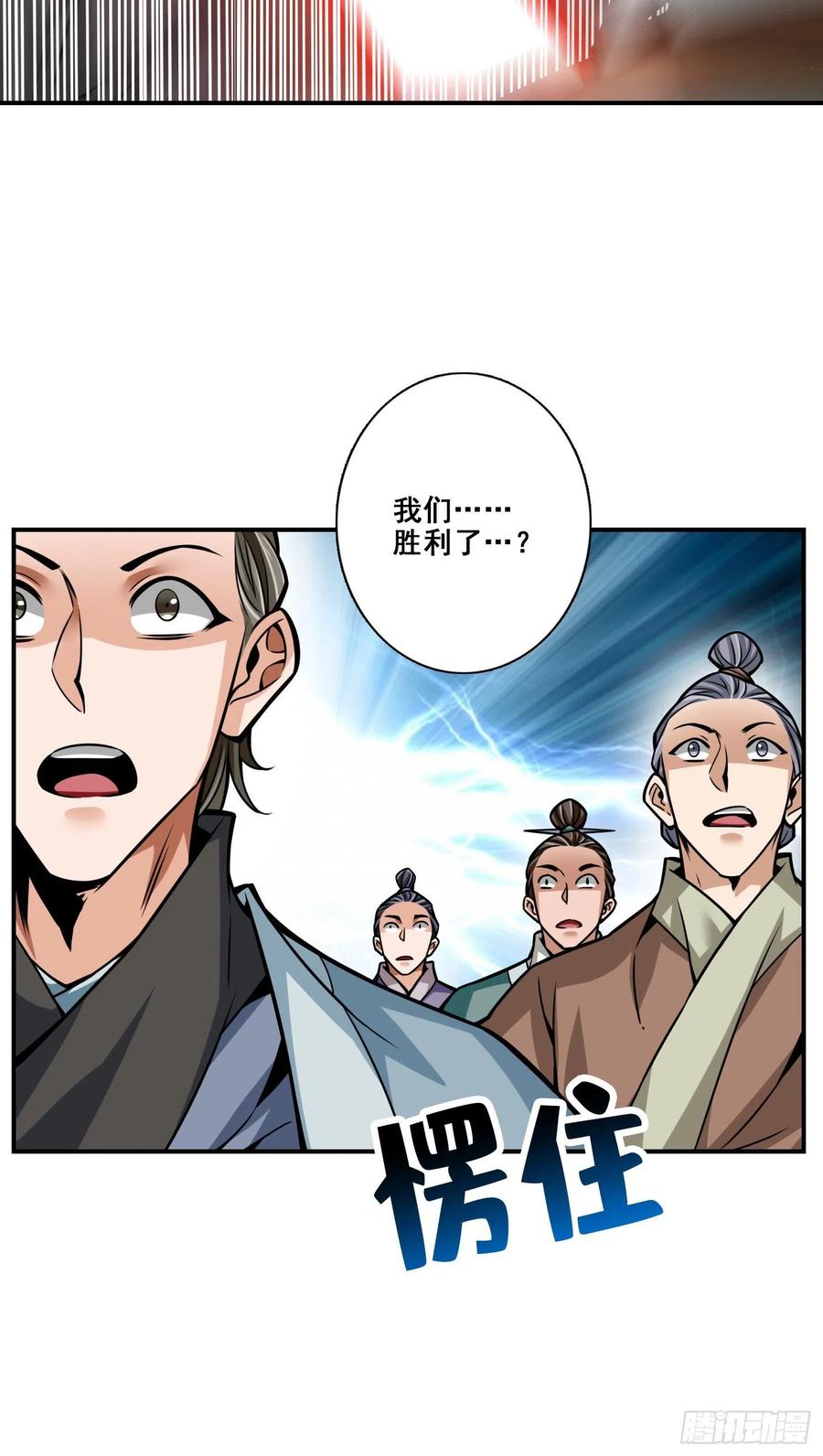 《师兄啊师兄实在太稳健了》第127话-度厄真人 第26页