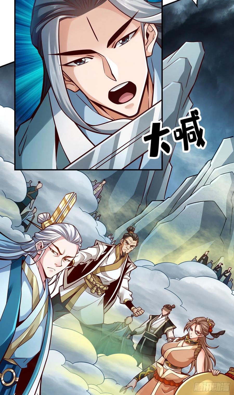 《师兄啊师兄实在太稳健了》第127话-度厄真人 第4页