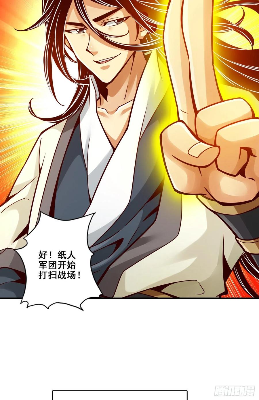 《师兄啊师兄实在太稳健了》第127话-度厄真人 第16页