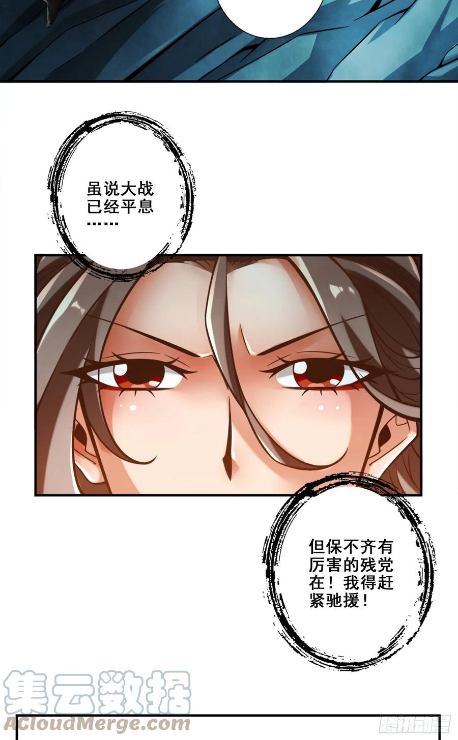 《师兄啊师兄实在太稳健了》第127话-度厄真人 第35页