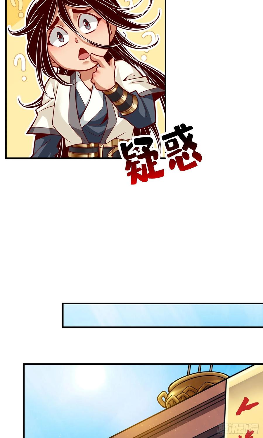 《师兄啊师兄实在太稳健了》第128话-大战结束 第34页