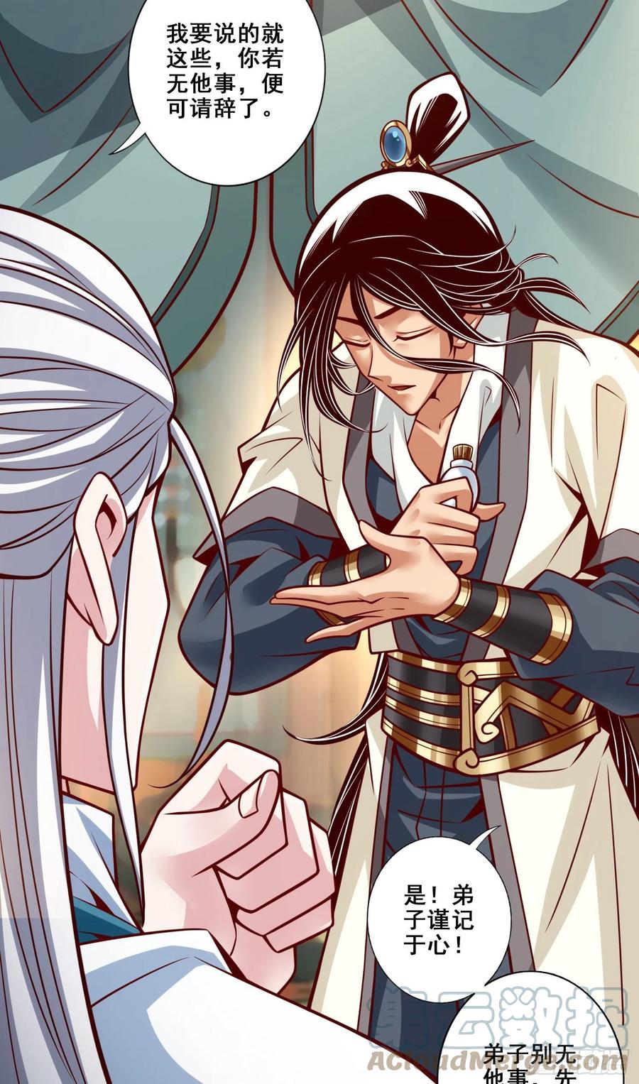 《师兄啊师兄实在太稳健了》第128话-大战结束 第23页