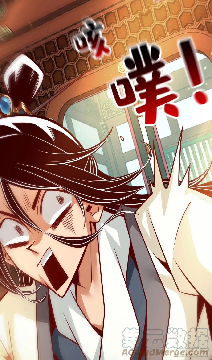 《师兄啊师兄实在太稳健了》第128话-大战结束 第25页