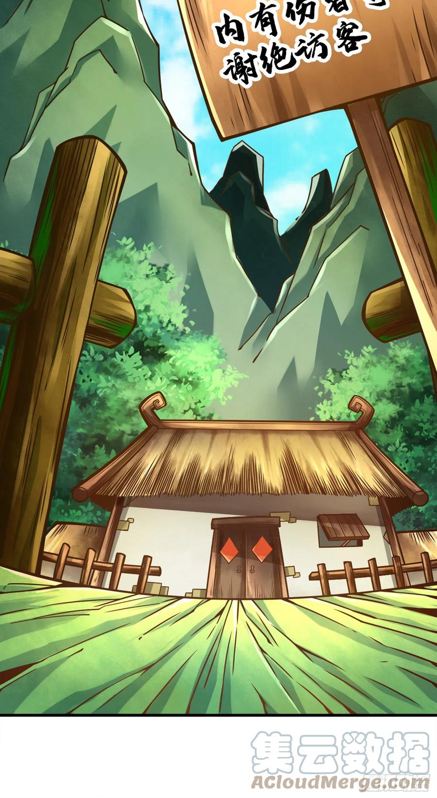 《师兄啊师兄实在太稳健了》第128话-大战结束 第7页