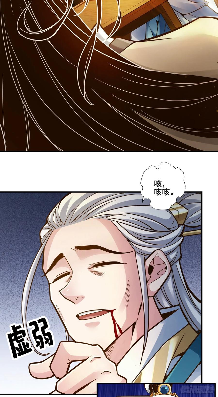《师兄啊师兄实在太稳健了》第128话-大战结束 第18页