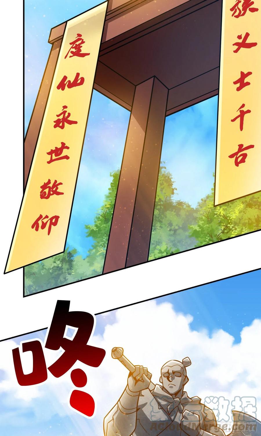 《师兄啊师兄实在太稳健了》第128话-大战结束 第35页