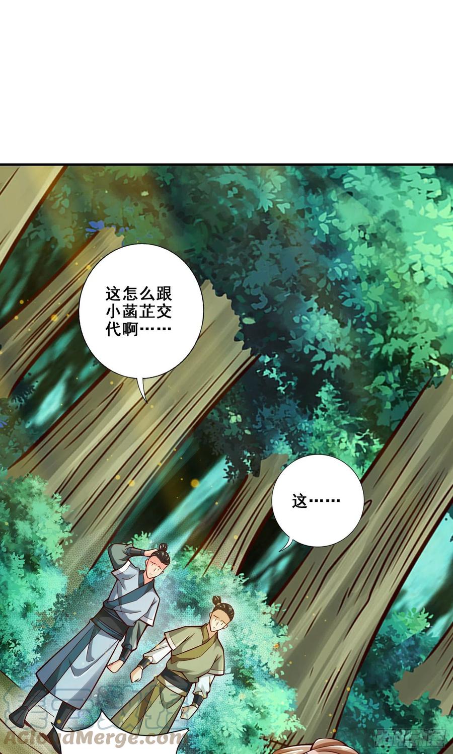 《师兄啊师兄实在太稳健了》第129话-转世投胎 第21页