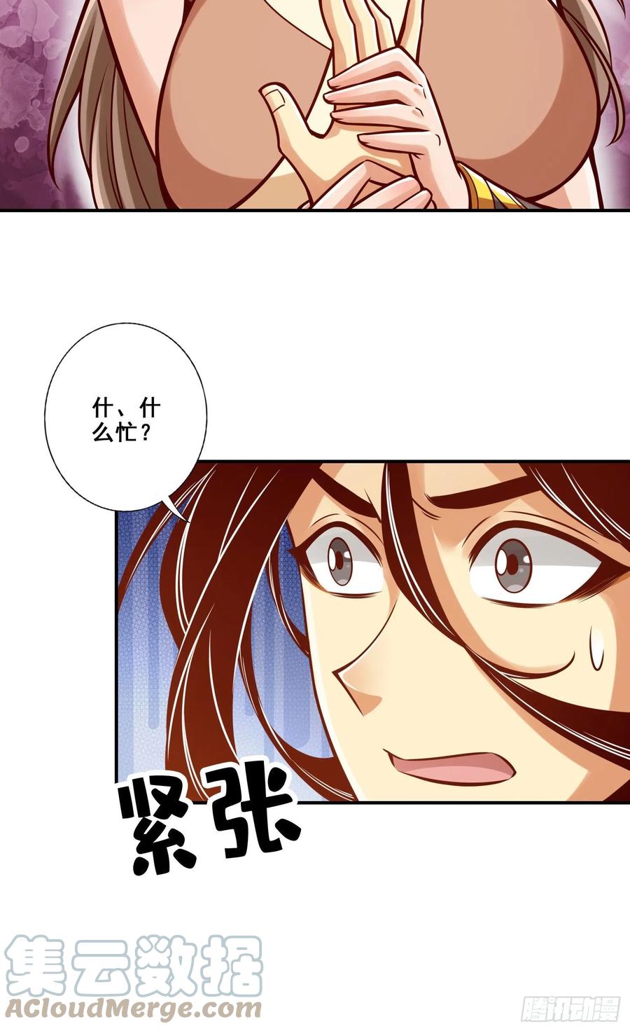 《师兄啊师兄实在太稳健了》第130话-龟息平气诀 第37页
