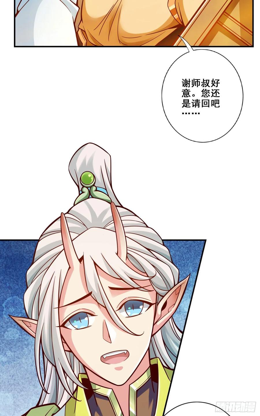 《师兄啊师兄实在太稳健了》第130话-龟息平气诀 第26页