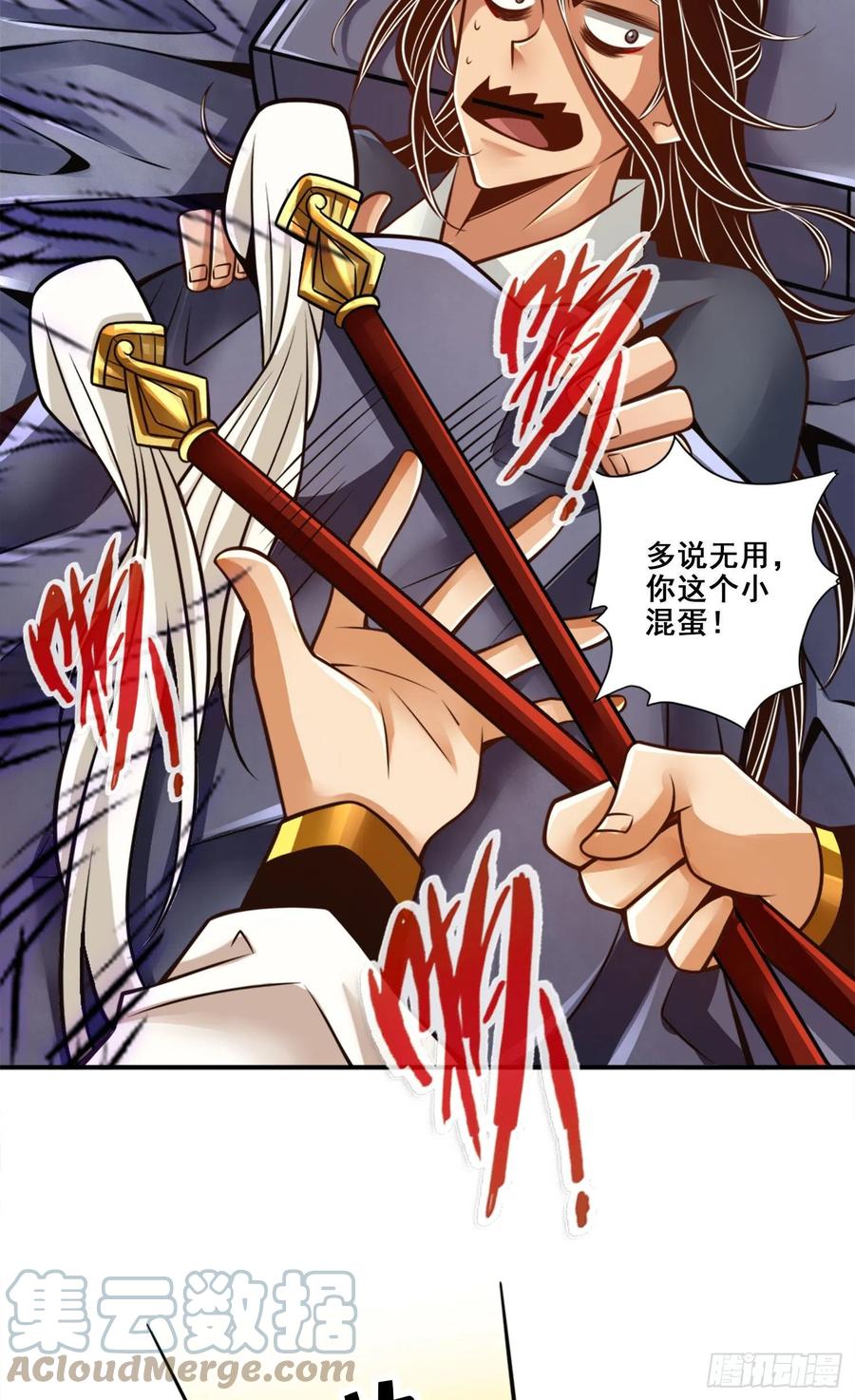 《师兄啊师兄实在太稳健了》第130话-龟息平气诀 第5页