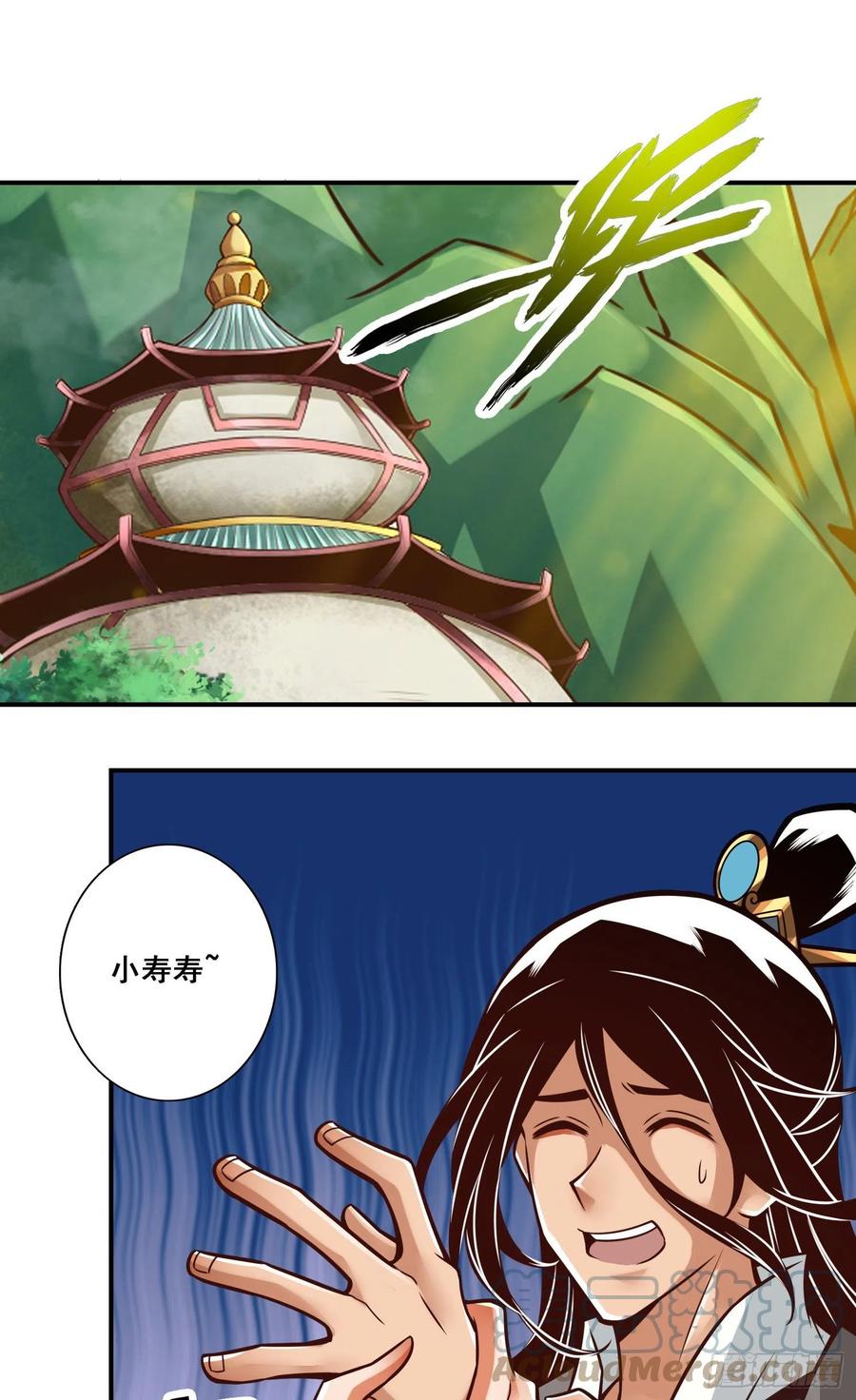 《师兄啊师兄实在太稳健了》第130话-龟息平气诀 第35页
