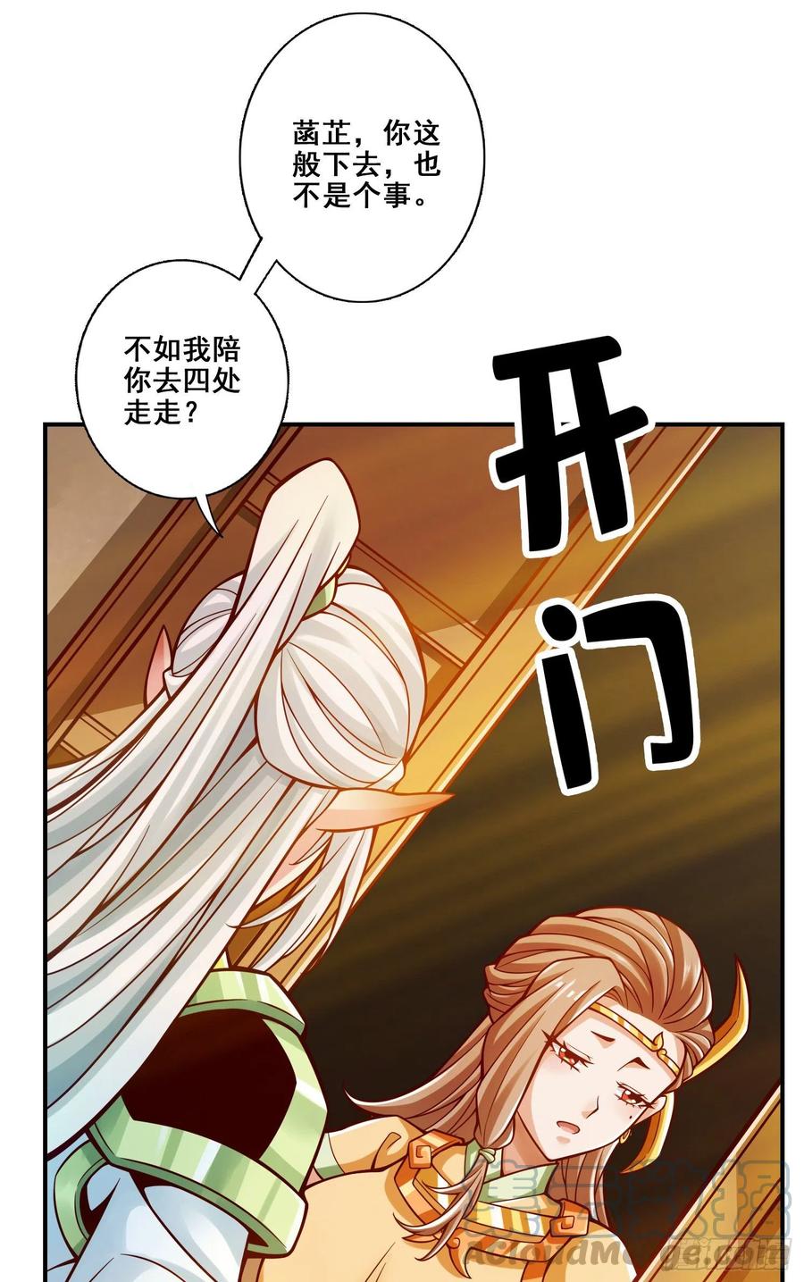 《师兄啊师兄实在太稳健了》第130话-龟息平气诀 第25页