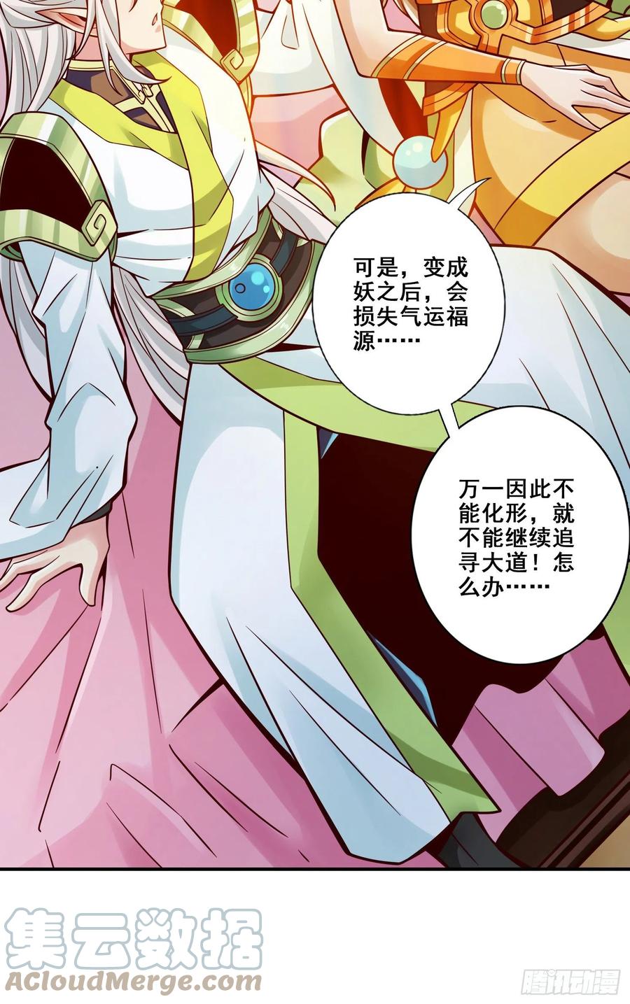 《师兄啊师兄实在太稳健了》第130话-龟息平气诀 第29页