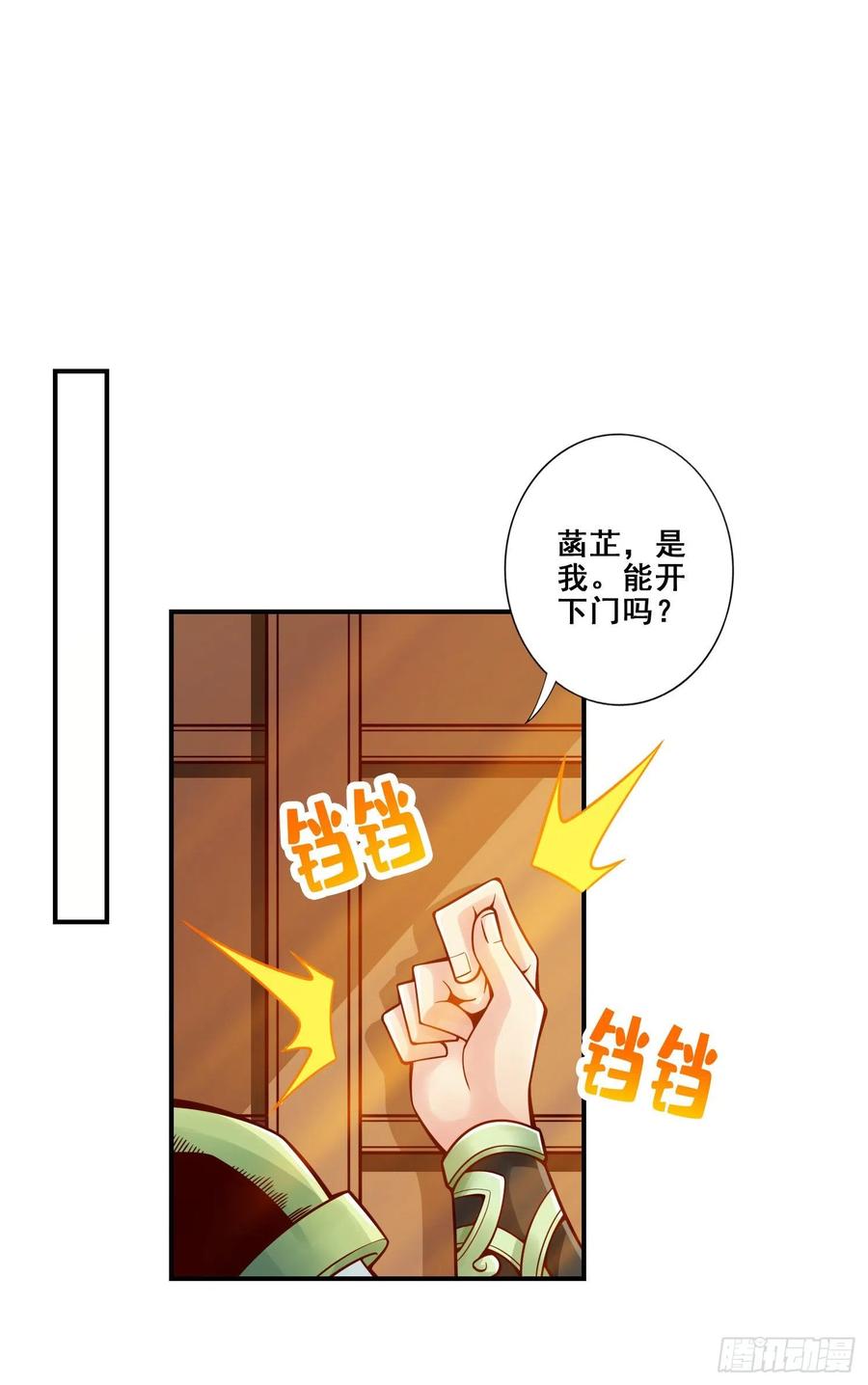 《师兄啊师兄实在太稳健了》第130话-龟息平气诀 第24页
