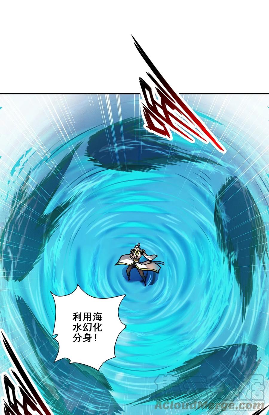 《师兄啊师兄实在太稳健了》第131话-游龙化水 第37页