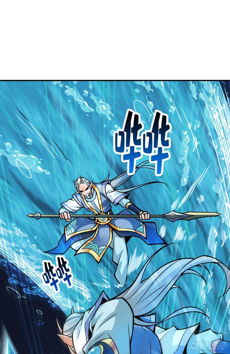 《师兄啊师兄实在太稳健了》第131话-游龙化水 第40页