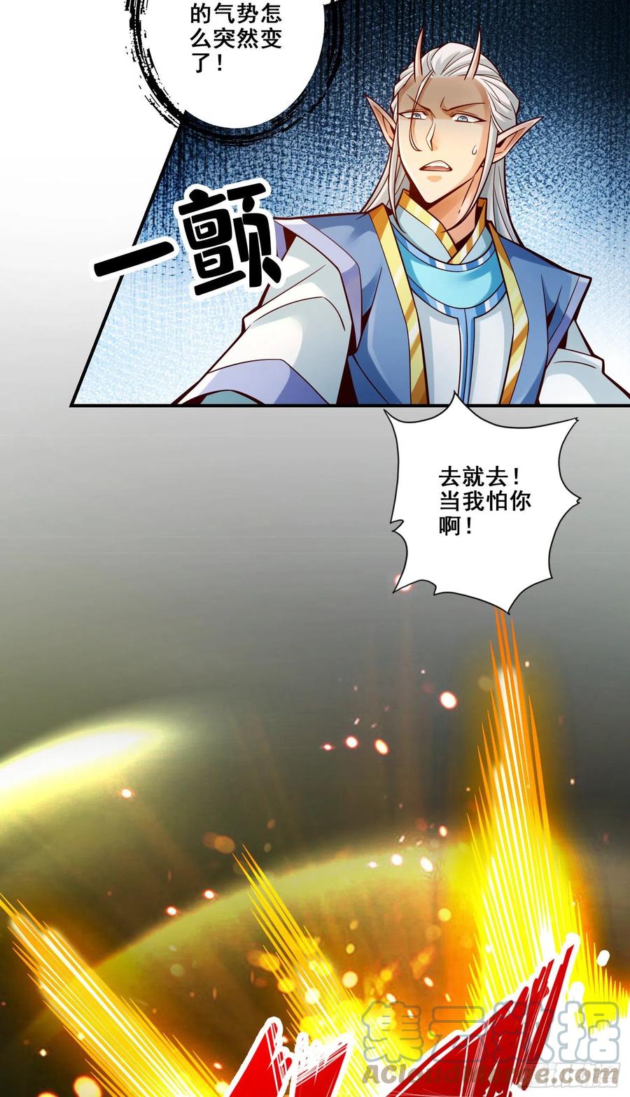 《师兄啊师兄实在太稳健了》第131话-游龙化水 第27页