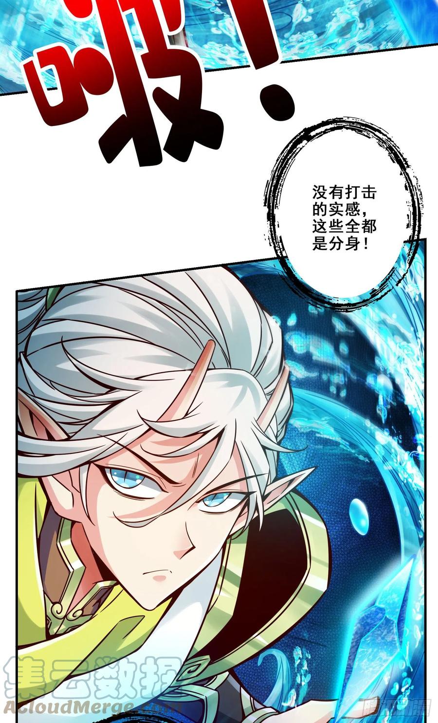 《师兄啊师兄实在太稳健了》第132话-心服口服 第5页