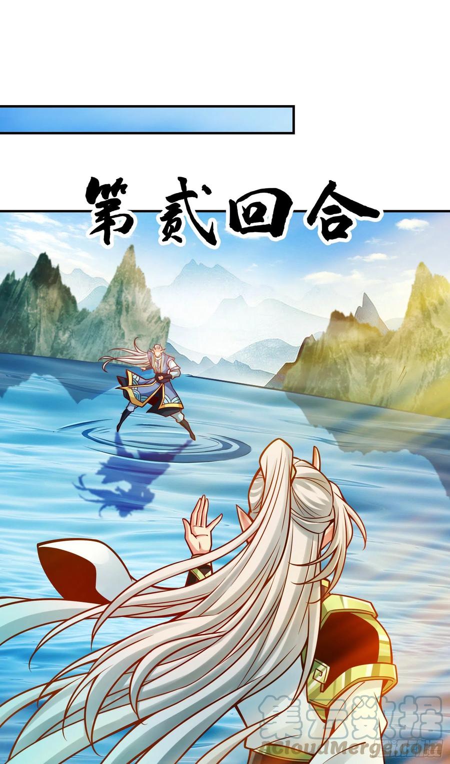 《师兄啊师兄实在太稳健了》第132话-心服口服 第19页