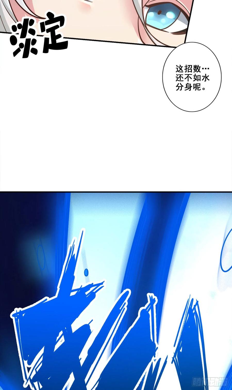 《师兄啊师兄实在太稳健了》第132话-心服口服 第26页