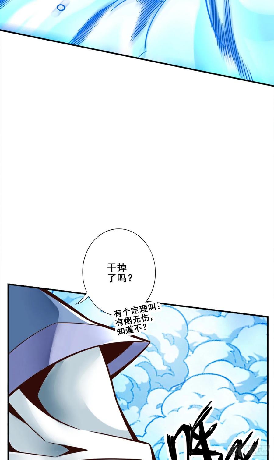 《师兄啊师兄实在太稳健了》第132话-心服口服 第28页
