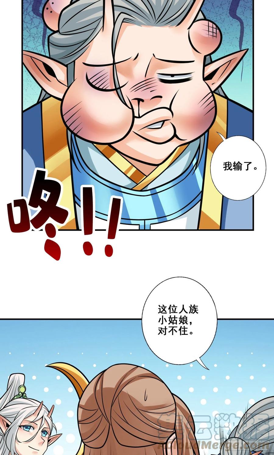 《师兄啊师兄实在太稳健了》第132话-心服口服 第39页