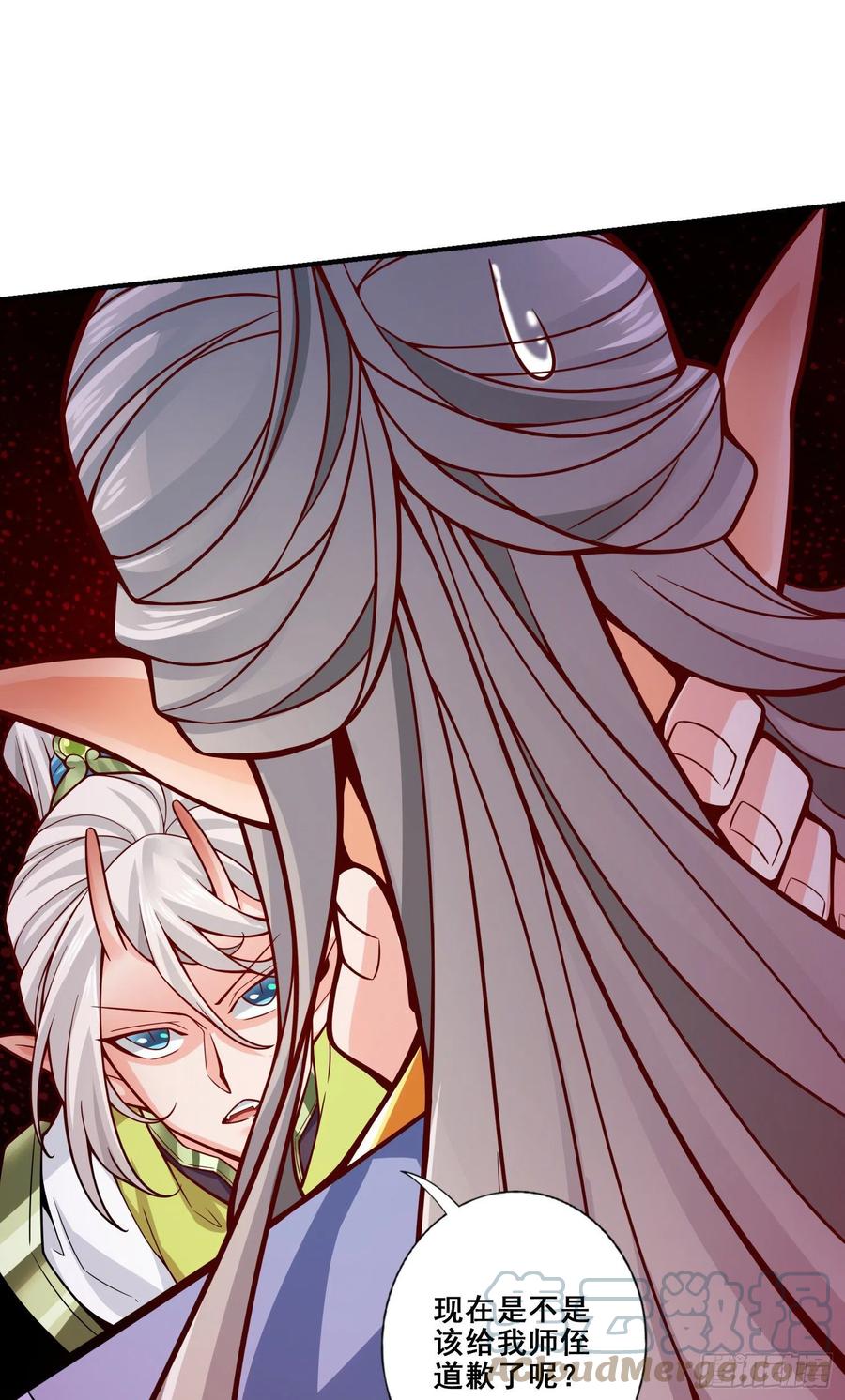《师兄啊师兄实在太稳健了》第132话-心服口服 第31页
