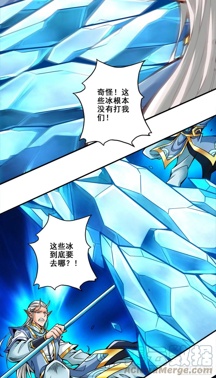 《师兄啊师兄实在太稳健了》第132话-心服口服 第11页