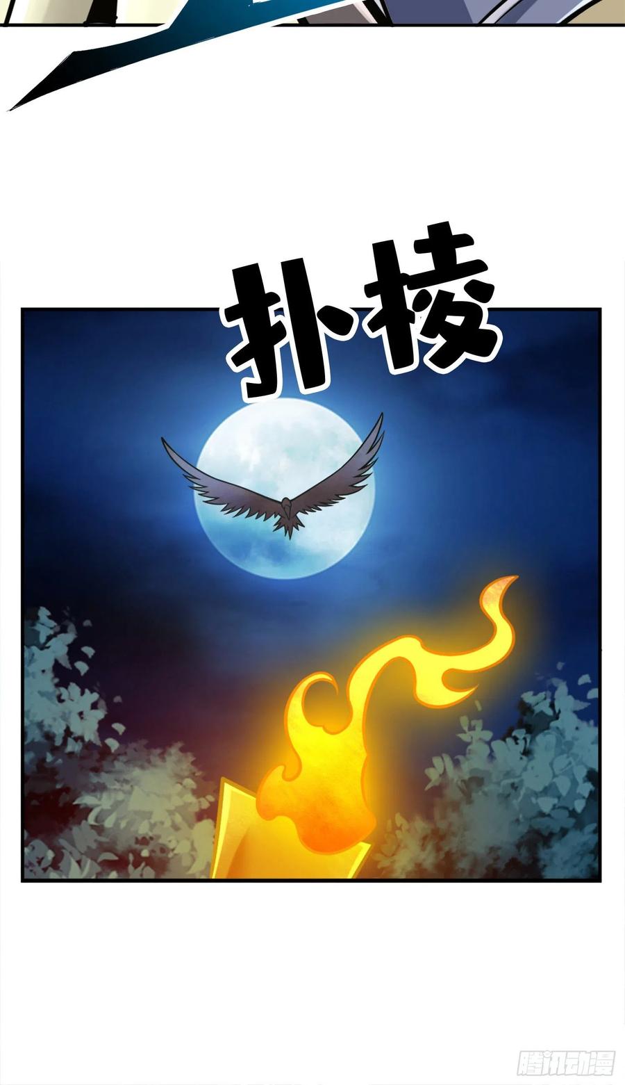 《师兄啊师兄实在太稳健了》第133话-海神教 第37页