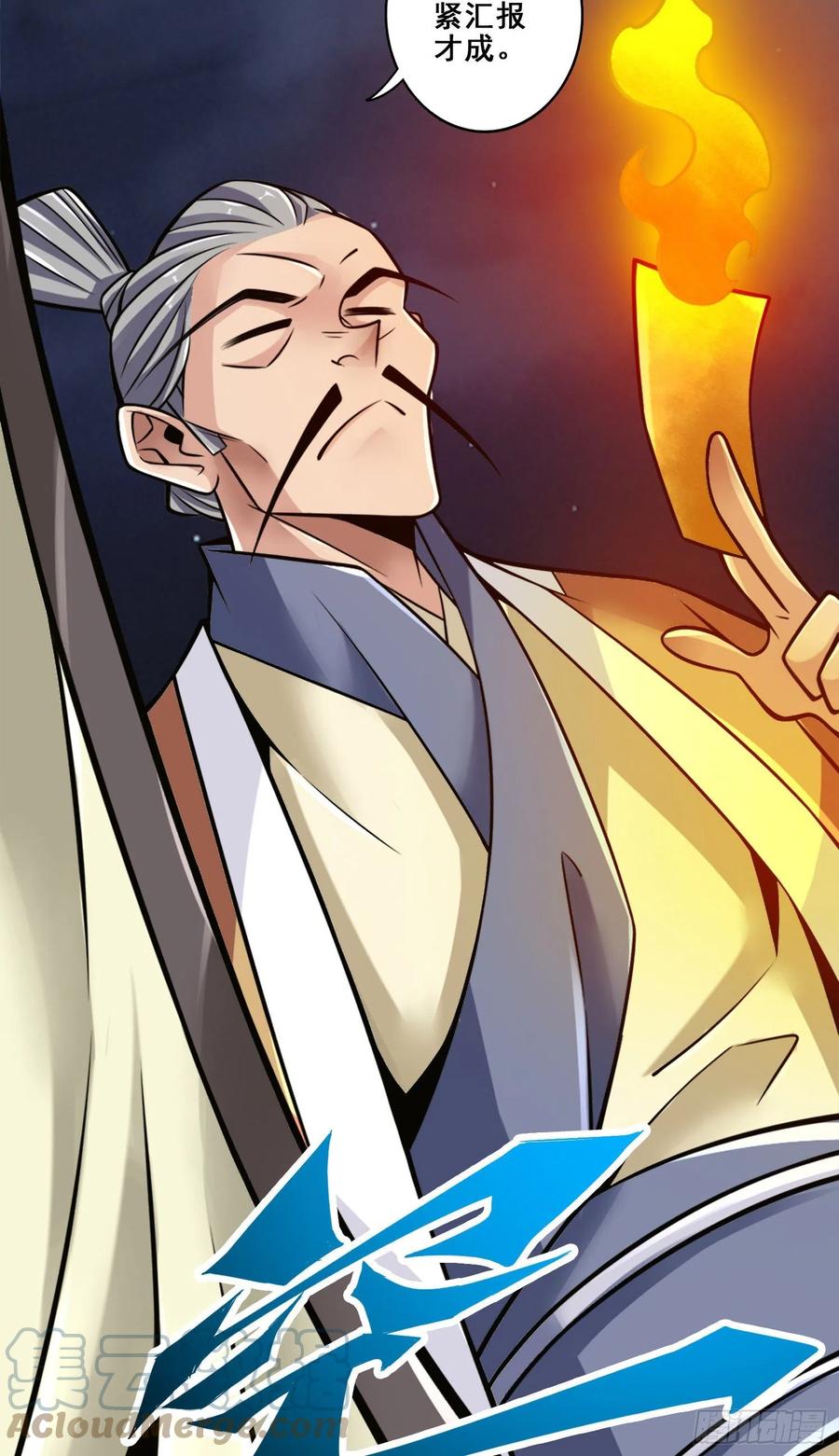 《师兄啊师兄实在太稳健了》第133话-海神教 第36页