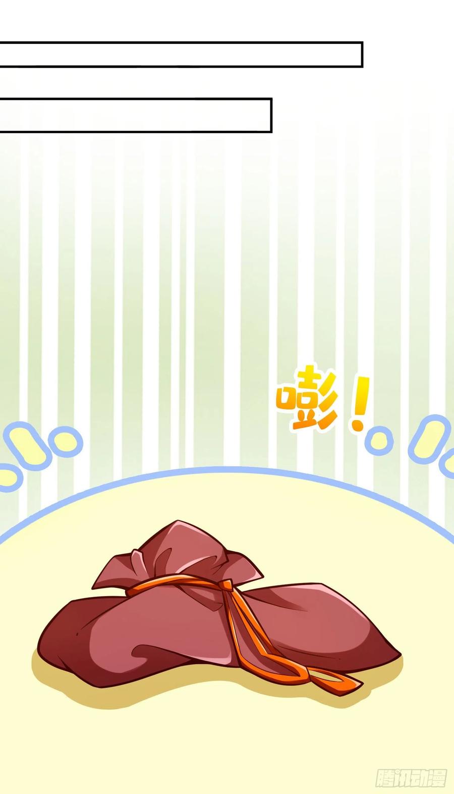 《师兄啊师兄实在太稳健了》第133话-海神教 第7页