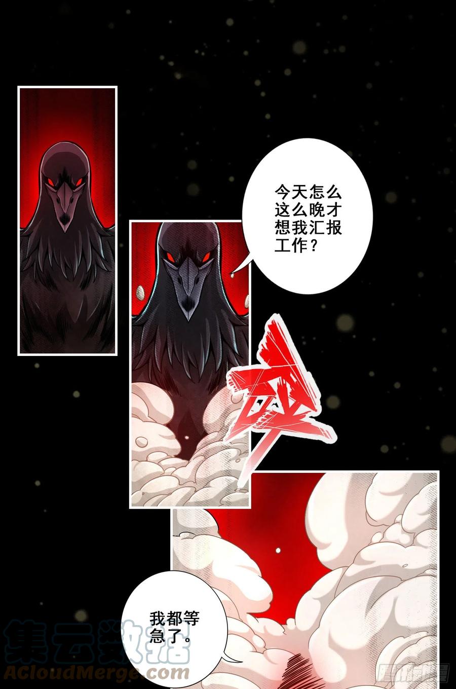 《师兄啊师兄实在太稳健了》第133话-海神教 第38页