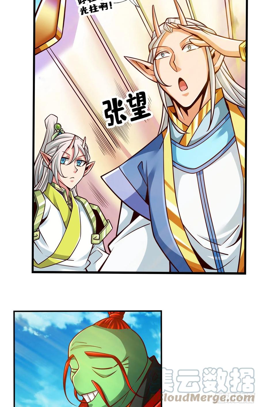 《师兄啊师兄实在太稳健了》第134话-搞垮海神教 第31页