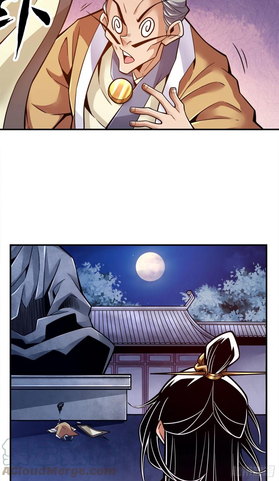 《师兄啊师兄实在太稳健了》第134话-搞垮海神教 第9页