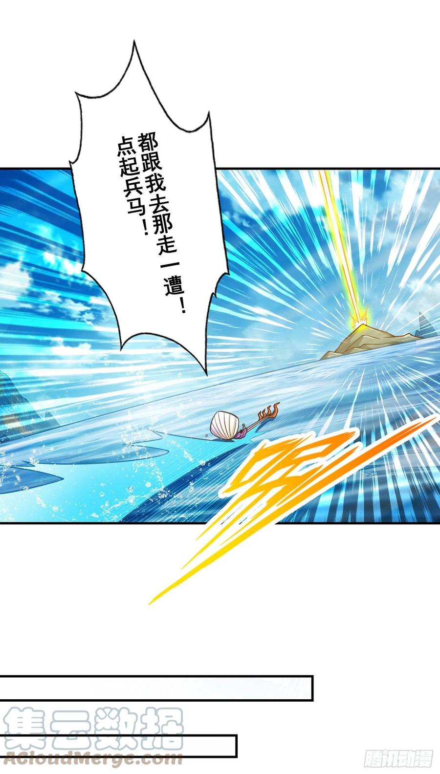 《师兄啊师兄实在太稳健了》第134话-搞垮海神教 第35页