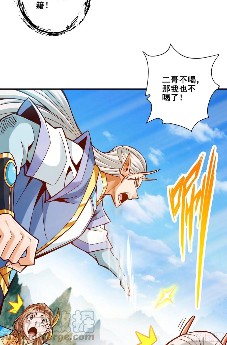 《师兄啊师兄实在太稳健了》第134话-搞垮海神教 第27页