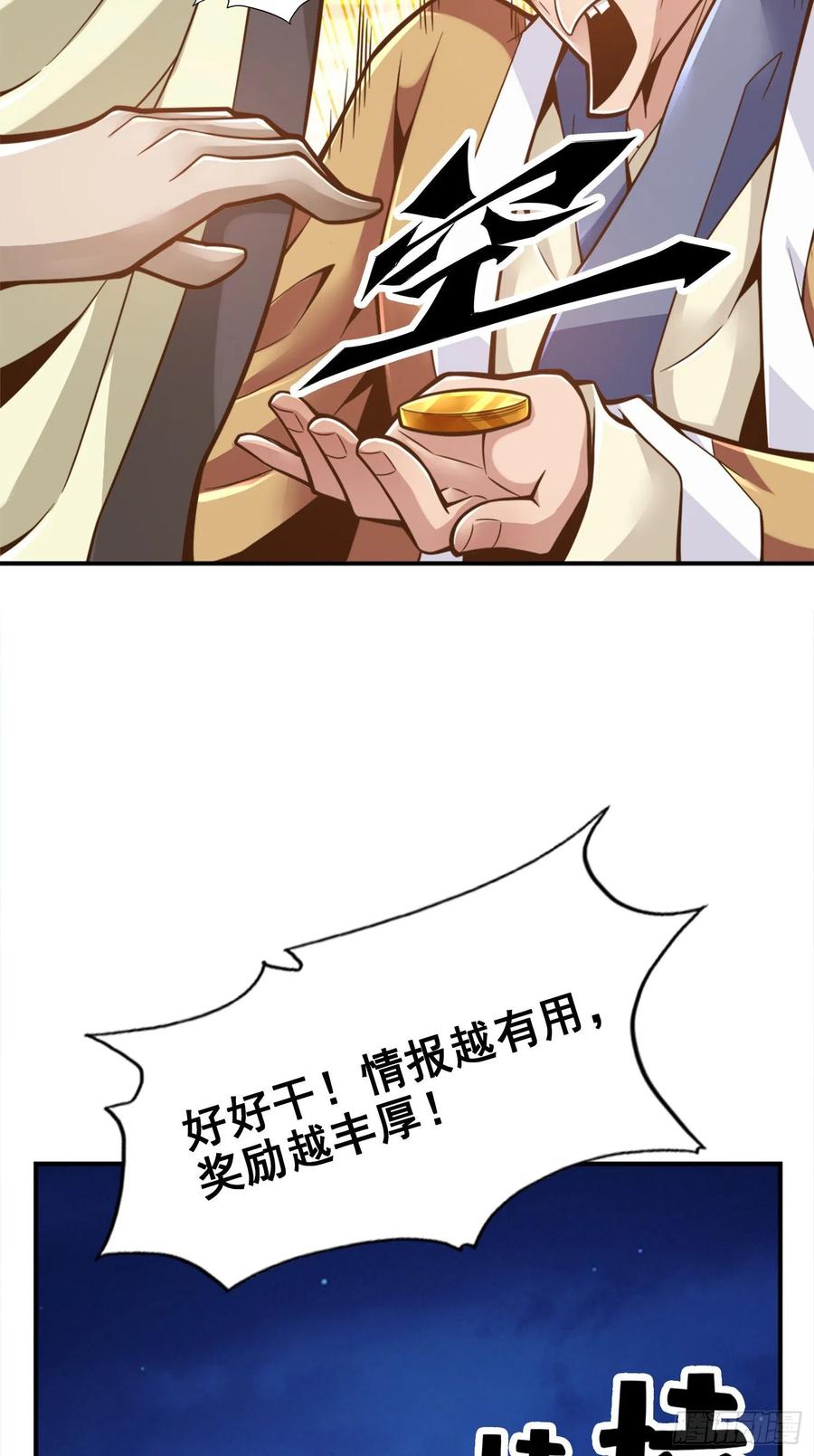 《师兄啊师兄实在太稳健了》第134话-搞垮海神教 第6页