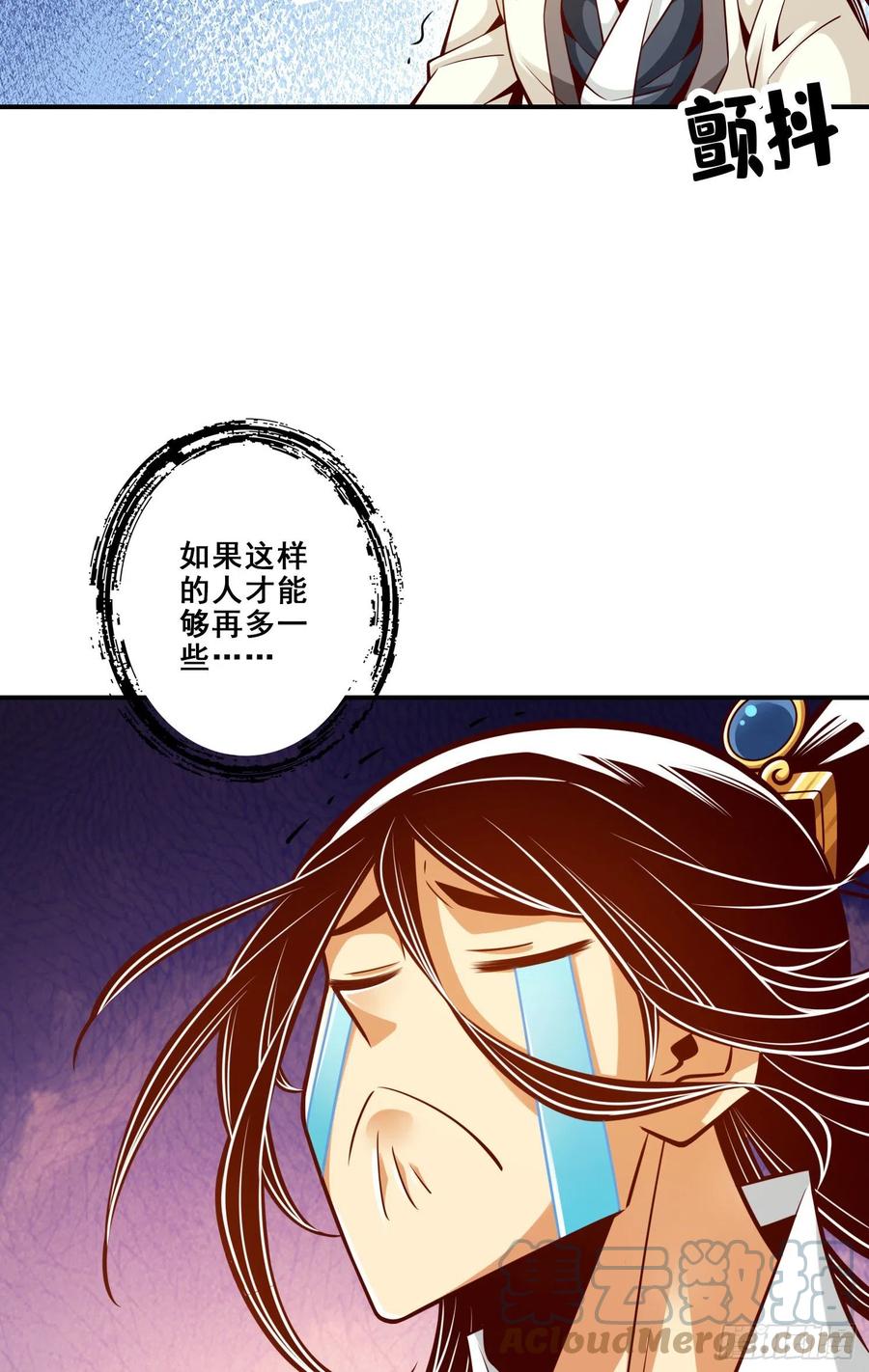 《师兄啊师兄实在太稳健了》第134话-搞垮海神教 第17页