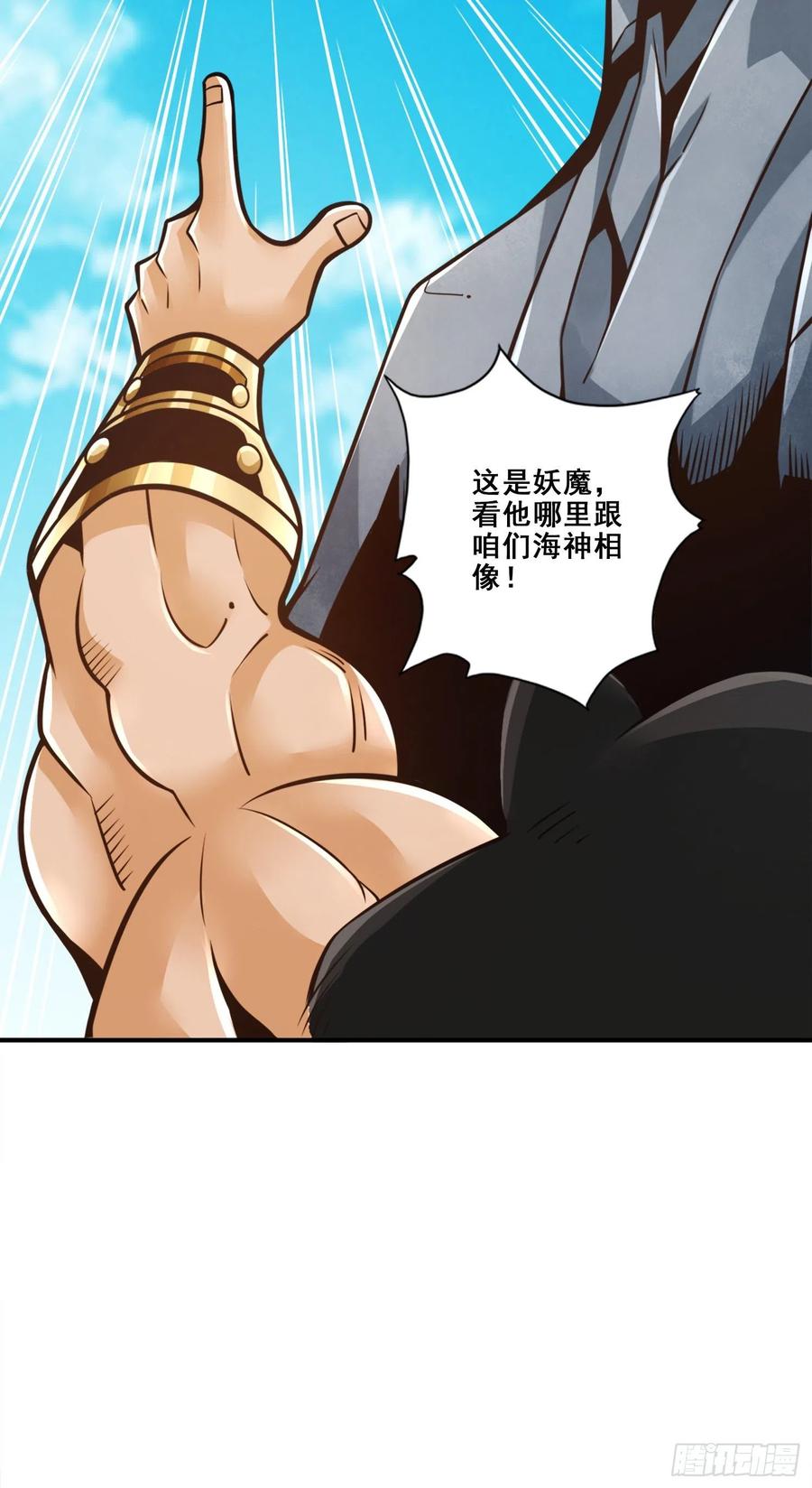 《师兄啊师兄实在太稳健了》第135话-熊寨的秘密 第28页