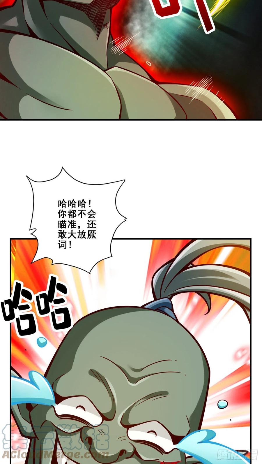 《师兄啊师兄实在太稳健了》第135话-熊寨的秘密 第17页