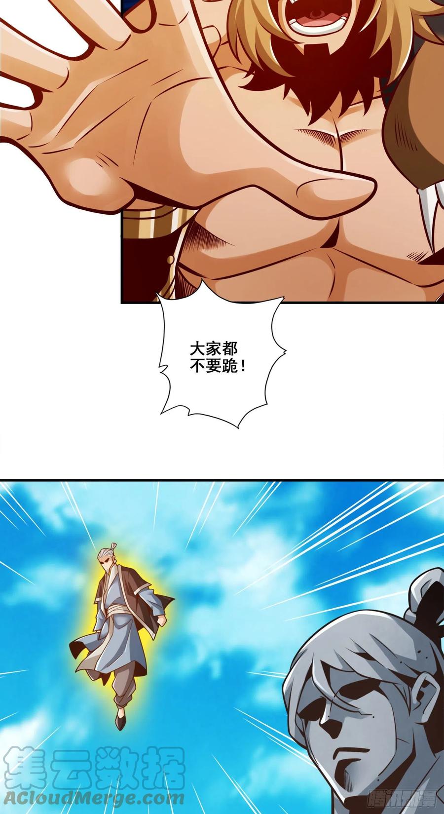 《师兄啊师兄实在太稳健了》第135话-熊寨的秘密 第27页
