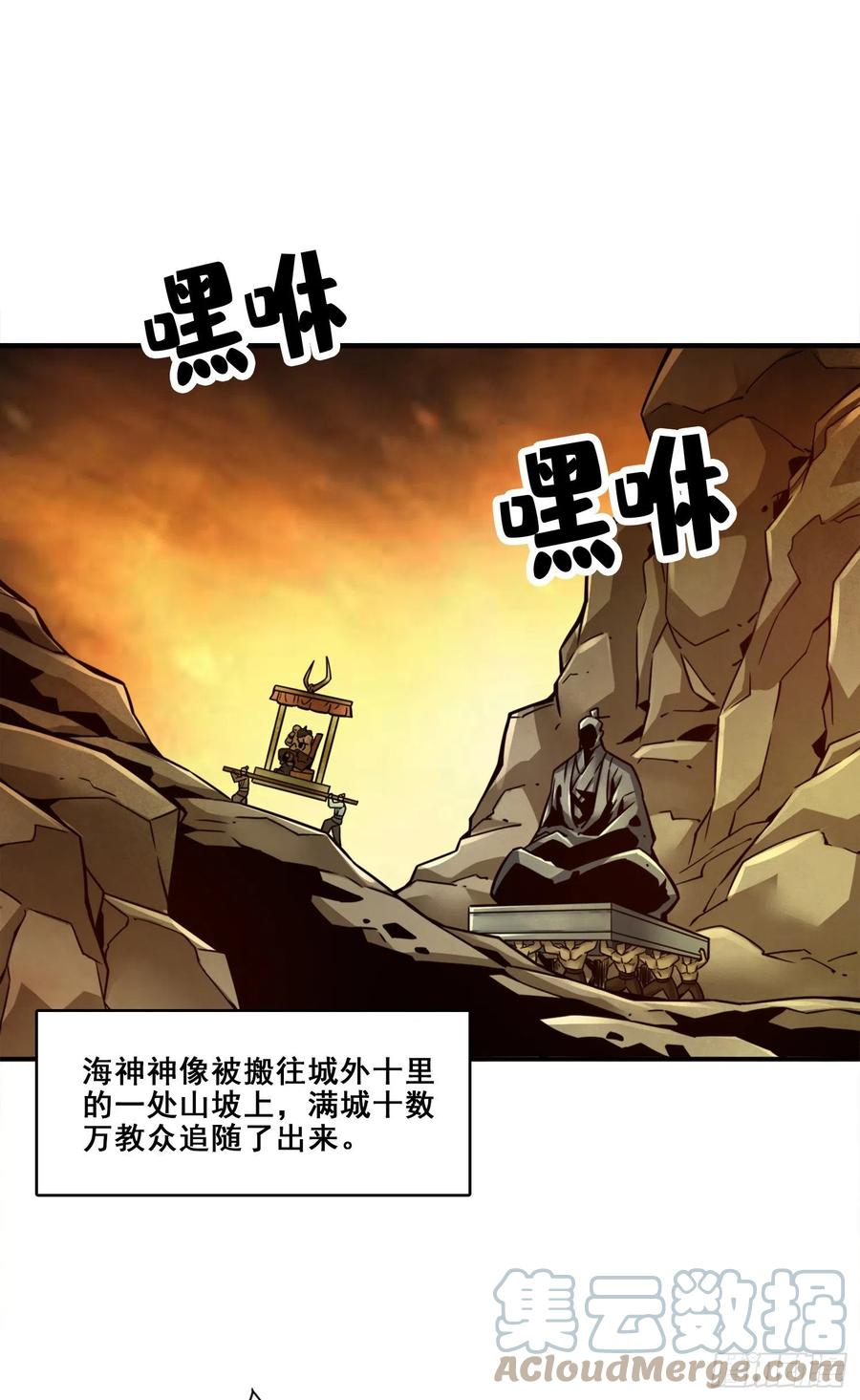 《师兄啊师兄实在太稳健了》第135话-熊寨的秘密 第3页