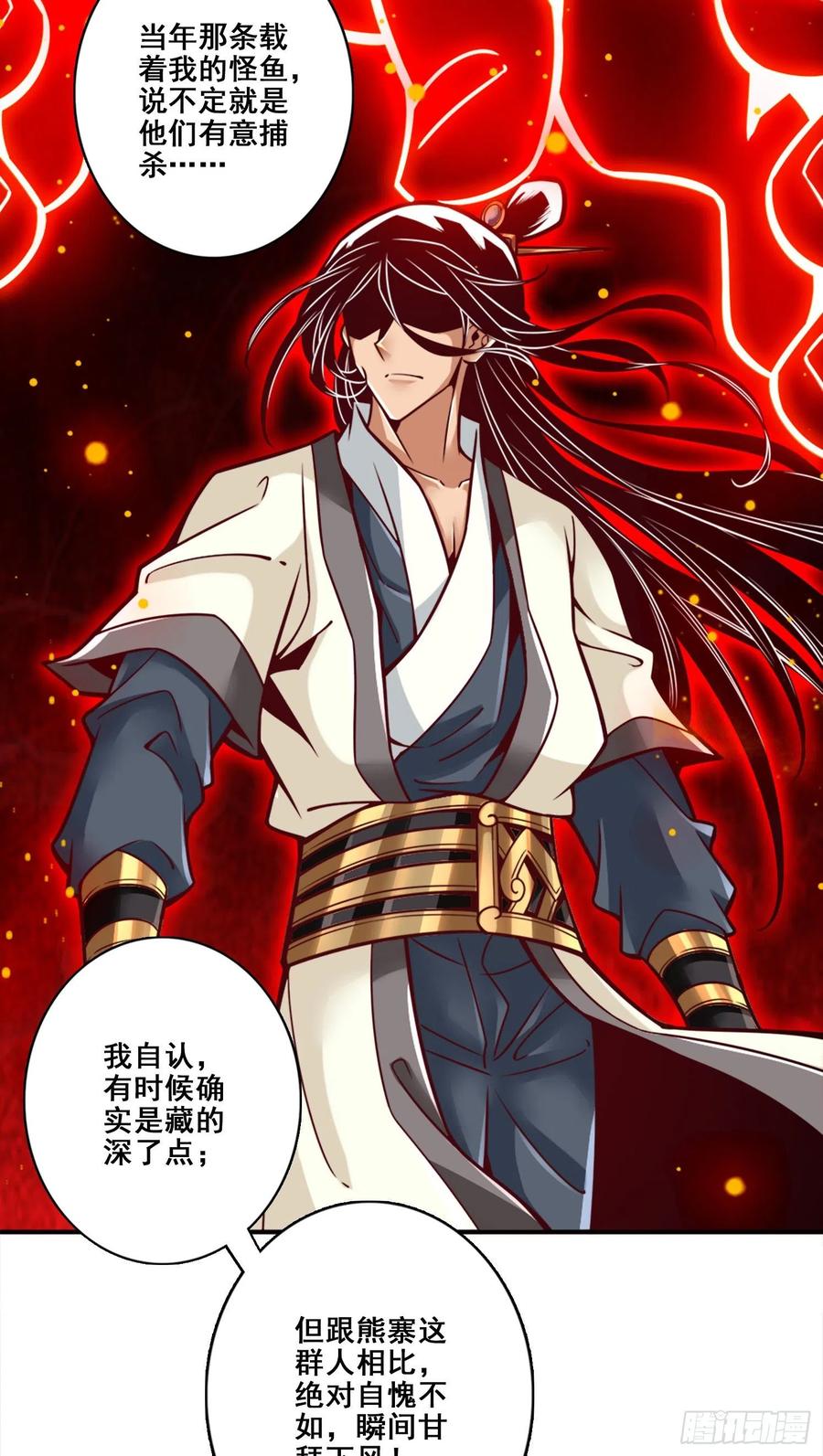 《师兄啊师兄实在太稳健了》第135话-熊寨的秘密 第40页