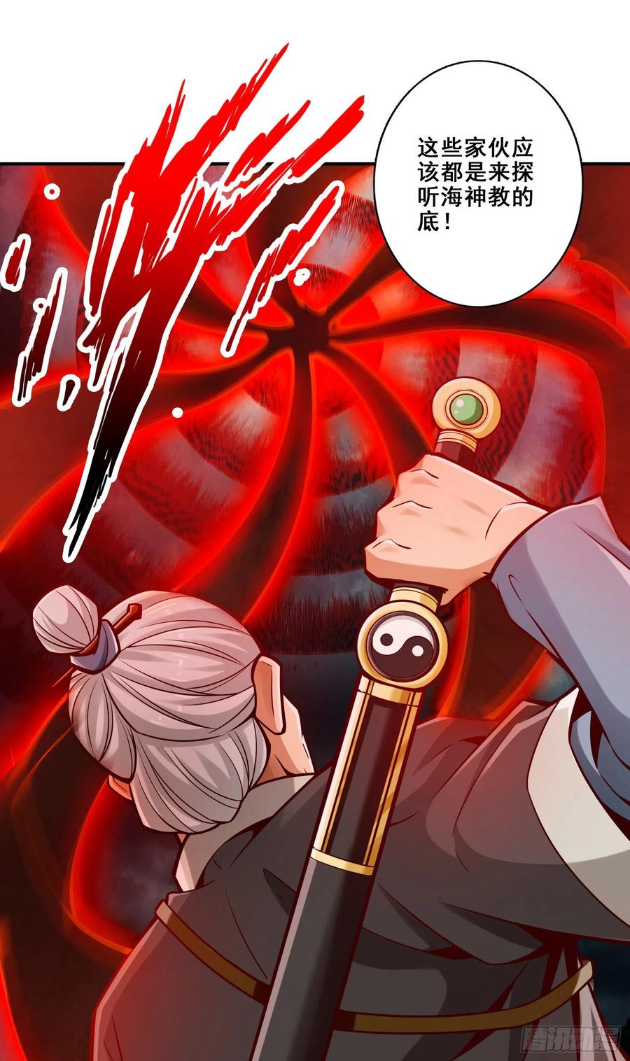 《师兄啊师兄实在太稳健了》第135话-熊寨的秘密 第8页