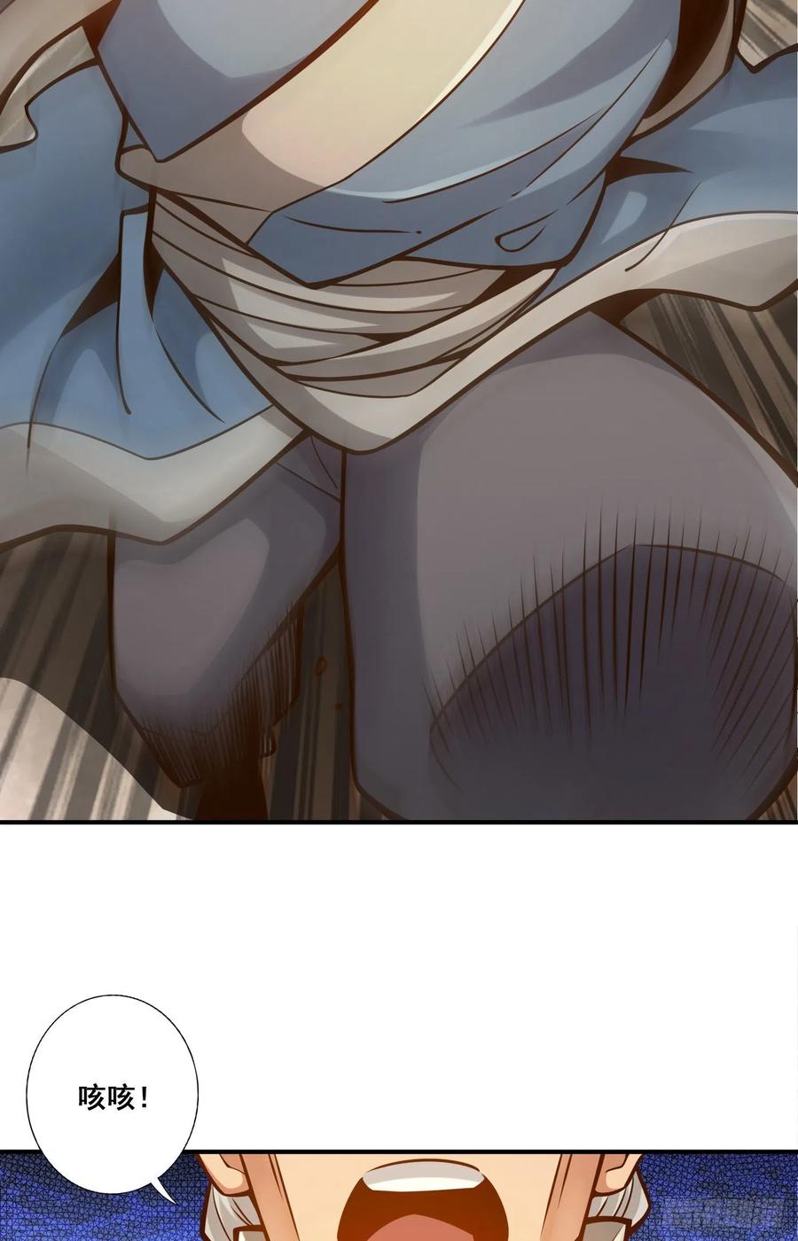 《师兄啊师兄实在太稳健了》第136话-巫族 第42页