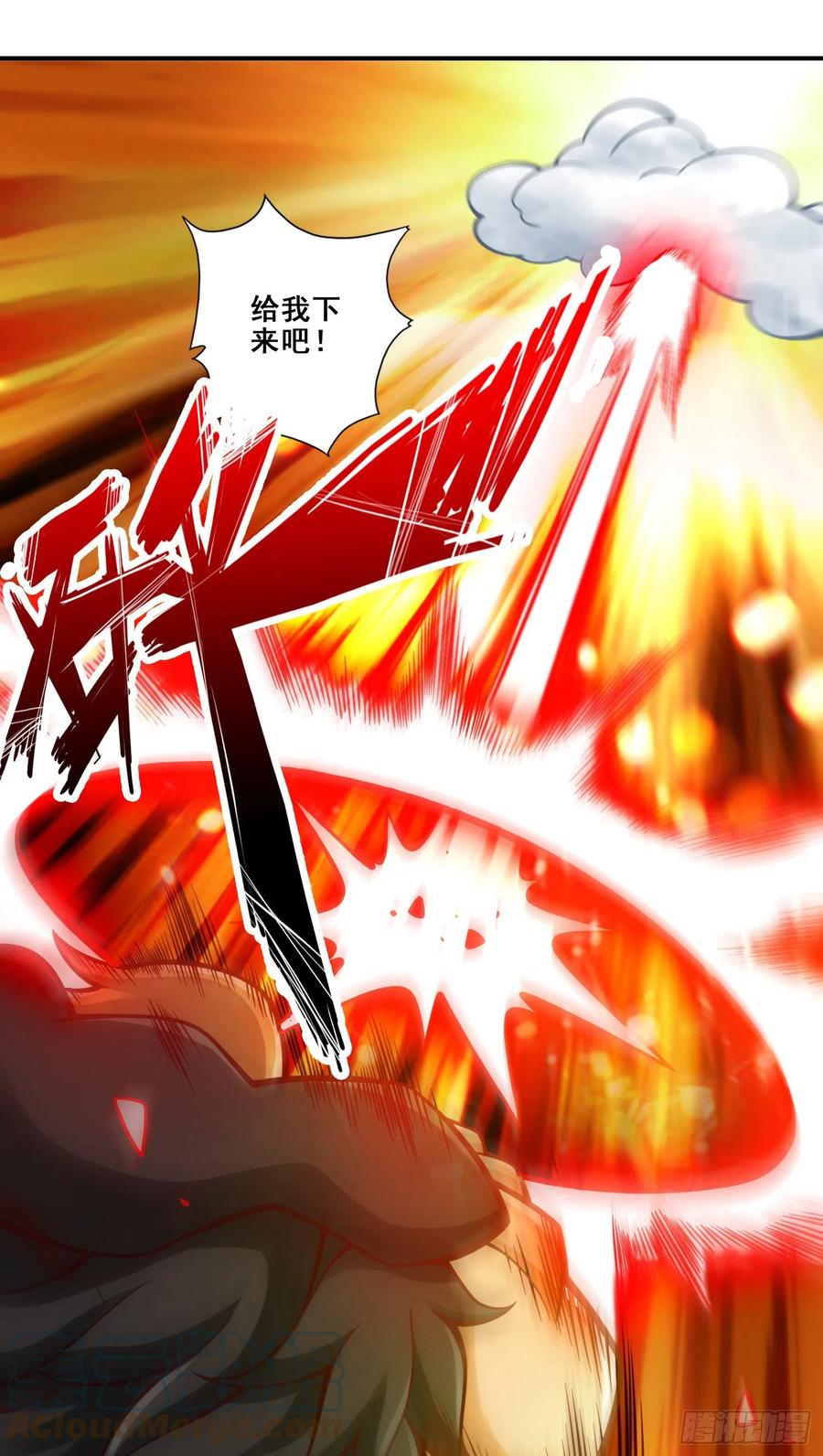 《师兄啊师兄实在太稳健了》第136话-巫族 第35页