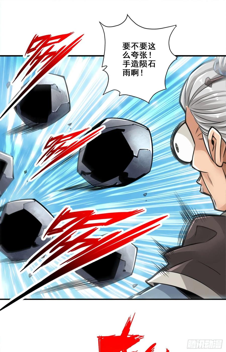 《师兄啊师兄实在太稳健了》第136话-巫族 第38页